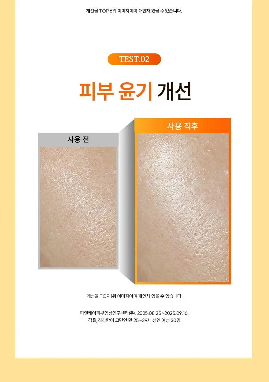 [광채] 한율 달빛유자 비타민 톤업팩폼 120ml 드롭드롭드롭 콜라보 기획 (+15ml, +키링카드지갑) 상세페이지 36